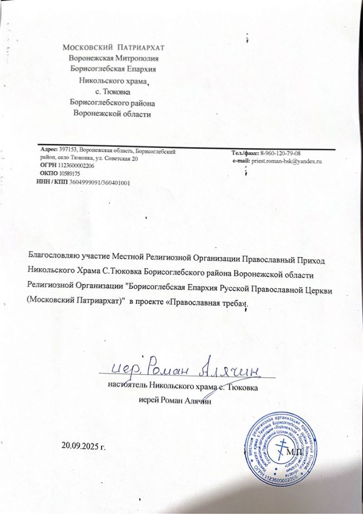 Никольский храм с. Тюковка Воронежской области